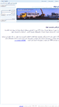 Mobile Screenshot of mohtashamkhah.com