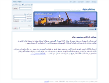 Tablet Screenshot of mohtashamkhah.com